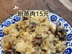 -叁省斋粉蒸肉甑糕·清真(回民街店)