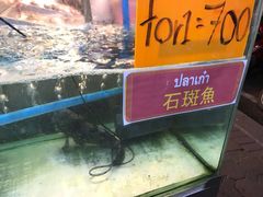 -J Daeng Seafood