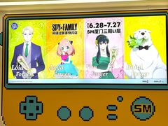 -厦门SM