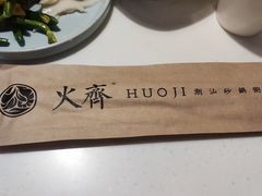 餐具摆设-火齐潮汕砂锅粥(五道口店)