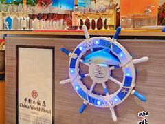 -咖啡苑自助餐厅·中国大饭店