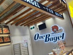 -One Bagel·一个贝果(凯德mall大峡谷店)