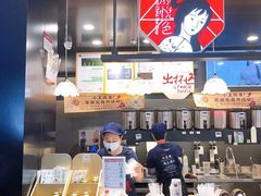 -茶颜悦色(平和堂负一楼店)