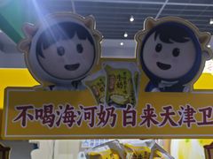 -天津梅江会展中心