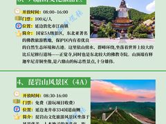 -六鼎山文化旅游区