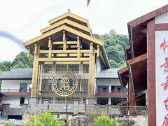 -三清山锦琛山庄