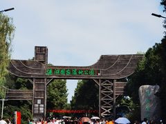 -溱湖国家湿地公园