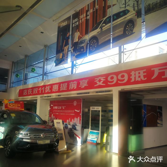 北京真浩泰上汽大众4S店(石景山区店)图片