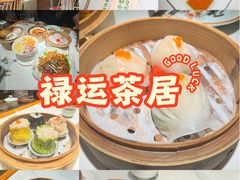-禄运茶居·手工点心(猎德店)