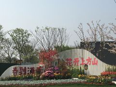-苏州上方山国家森林公园
