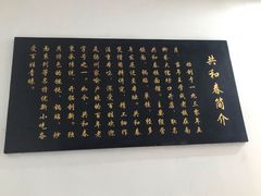 -共和春(甘泉路店)