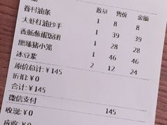 -桃园眷村(万象天地店)