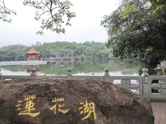 -广州莲花山旅游区