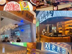 -刘老表·瓦罐汤涮肉(青云谱店)