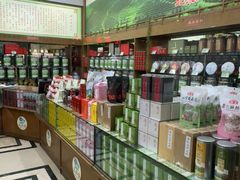 -正兴德茶庄(牛街店)