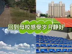 -广东外语外贸大学(白云山校区)