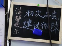 -然香姜汁(江城小区店)