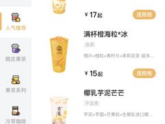 -古茗(惠来南门大街店)