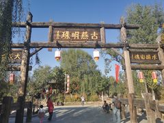 -恋乡太行水镇