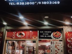 门面-阿殳咖啡(水围村店)