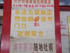 -明呈黄鱼面馆(斜土路店)