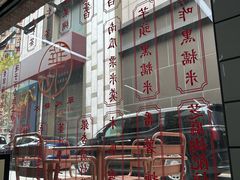 -香港華心糖水鋪(南西总店)