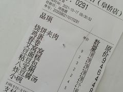 -护国寺小吃店(阜成门桥店)