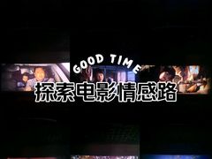 -万达影城(金牛万达广场激光IMAX店)