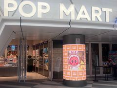 -泡泡玛特POPMART (北京超极合生汇店)