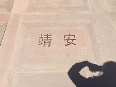 -唐城墙遗址公园