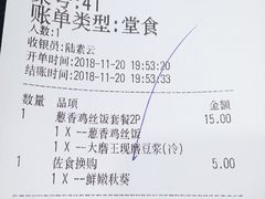 账单-永和大王(一口茶豆浆|花香豆更香·碧榕湾店)