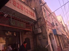 门面-生活林(河北路店)