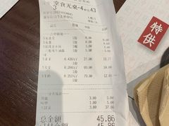 账单-成都你六姐·牛肉冒菜(城市集市合生汇店)
