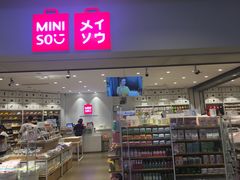 -名创优品(山东青岛市新业广场店)