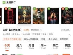 -棂笼·深度沉浸密室(武汉旗舰店)