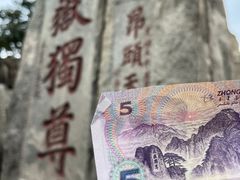 -泰山风景名胜区