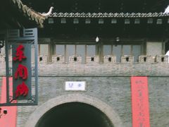 -粗茶淡饭(东关街店)