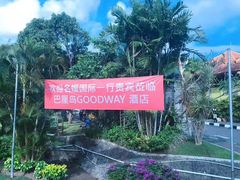 -中国唯一视觉旅游摄影集团(巴厘岛店 )