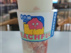 -伏小桃(茂业天地店)
