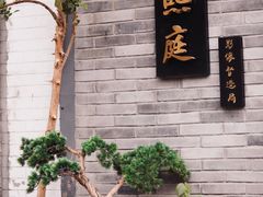 -五道营胡同