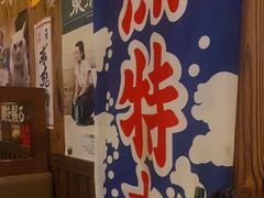 -坂吉屋·居酒屋深夜食堂(龙湖店)