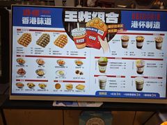 -港怀·香港地道小吃茶饮(京基100店)