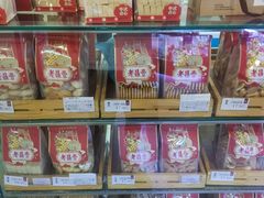 -老鼎丰(和兴店)