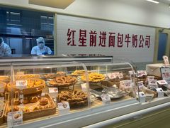 -红星前进面包牛奶公司(君太店)