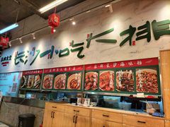 -东排食堂长沙小吃大排档(五一广场店)