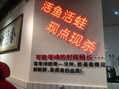 -蛙一刀·麻椒鱼火锅(金仙桥店)