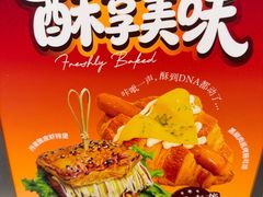-滋府糕点(学府凯德店)