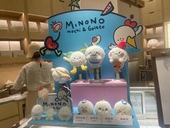 -米糯糯·MINONO·大福冰淇淋(青岛万象城店)