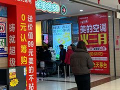 -全福元(昌乐店)