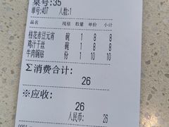 -刘长兴(逸仙桥店)